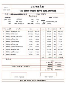 Ready-to-use Fully Automated GST Invoice Template - MSOfficeGeek