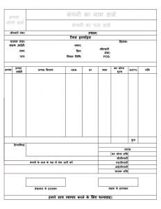 Ready-to-use Fully Automated GST Invoice Template - MSOfficeGeek