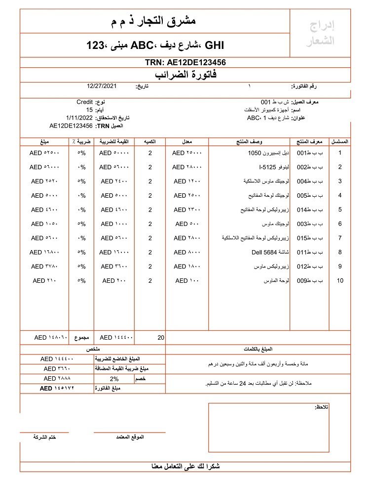 Fully Automated UAE VAT Invoice Template MSOfficeGeek Fully Automated UAE VAT Invoice Template MSOfficeGeek